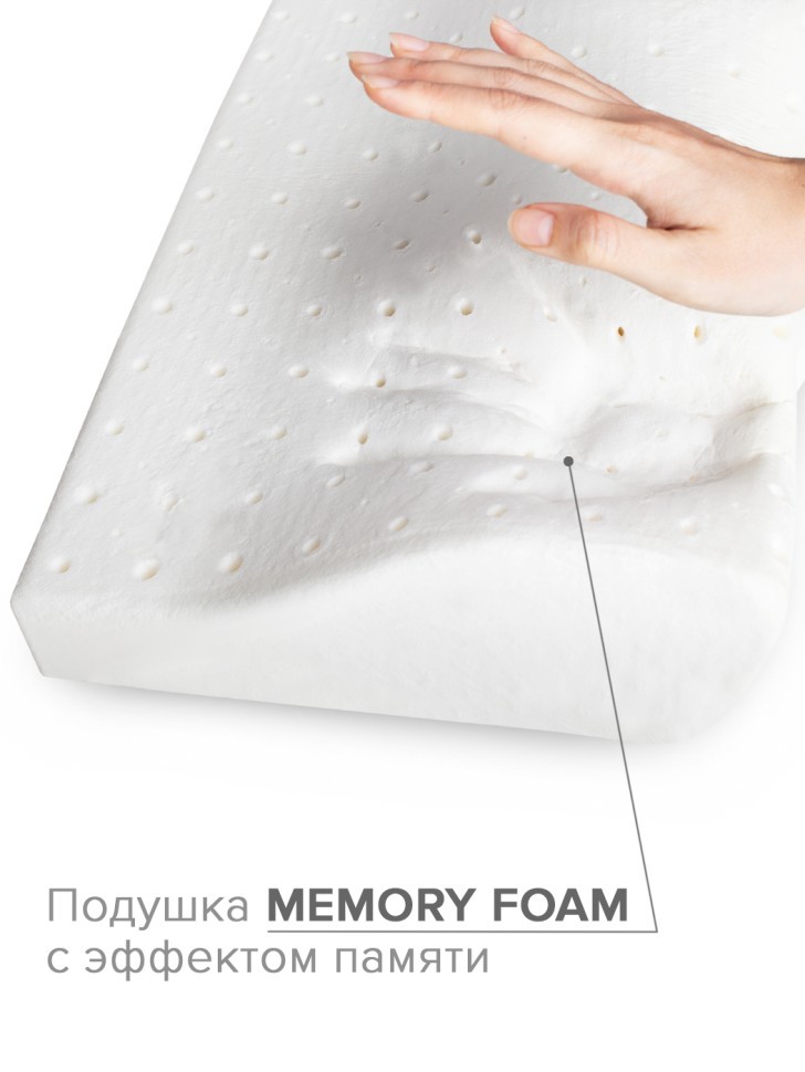 Подушка АНТИХРАП 29х48 для идеального сна на животе с эффектом памяти